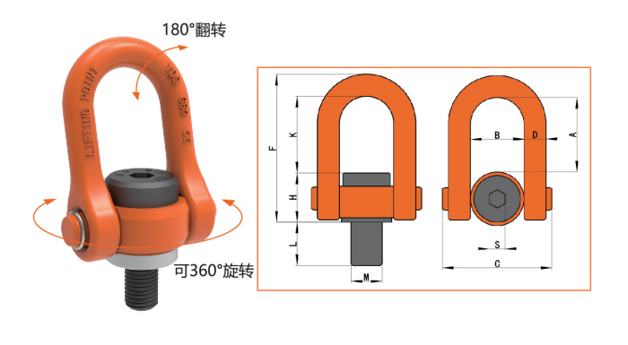 起重旋轉(zhuǎn)吊環(huán)180*360度旋轉(zhuǎn)