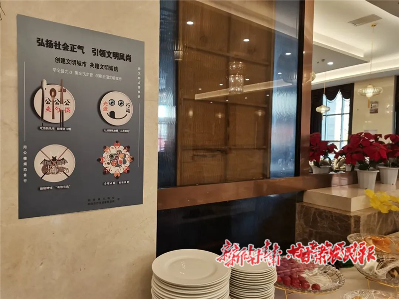 賓館布設(shè)的勤儉節(jié)約公益廣告.png