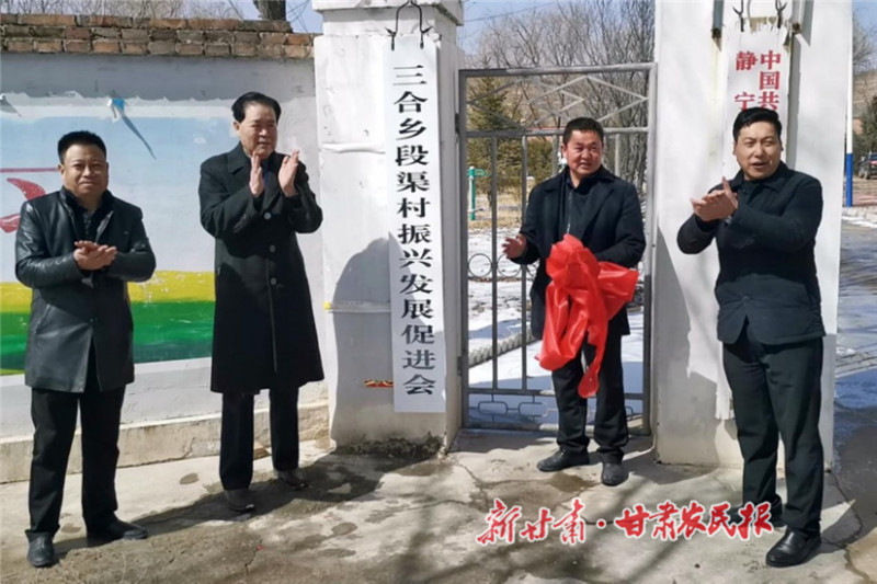 段渠村發(fā)展促進(jìn)會(huì).jpg