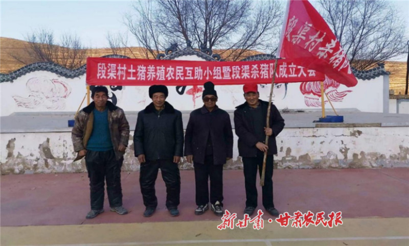 土豬養(yǎng)殖農(nóng)民互助小組.jpg