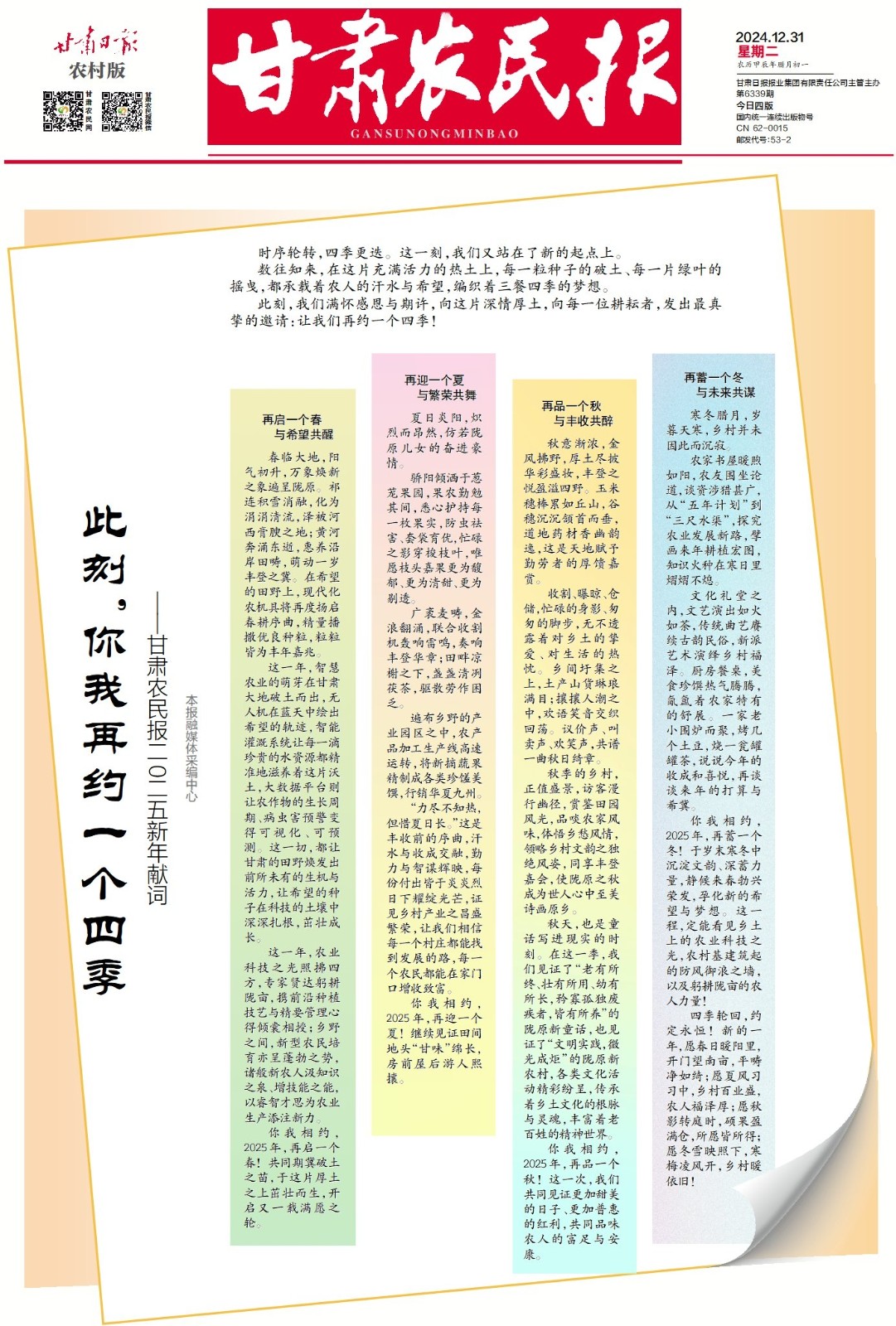 1735613309988201.jpg 版面11.jpg