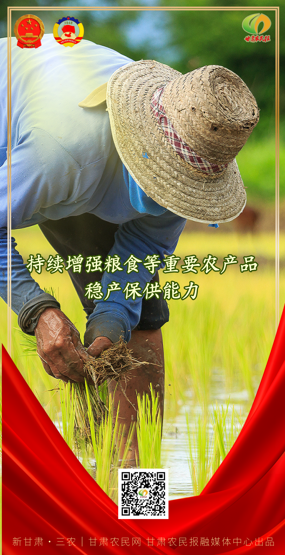 全國政協(xié)十四屆二次會議3月4日開幕.png