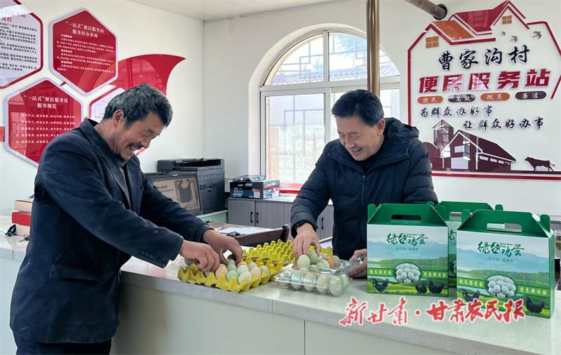 幫助村民銷售土雞蛋.png