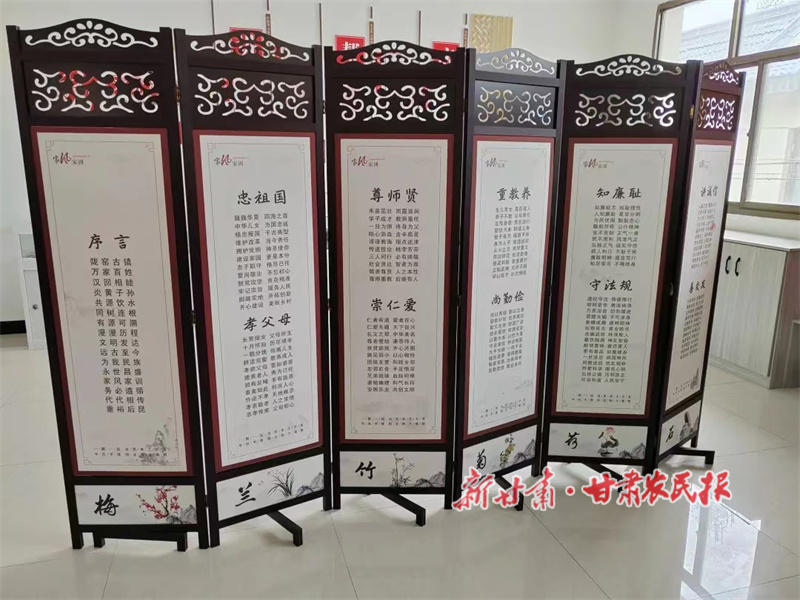 立新村家風(fēng)家訓(xùn).jpg