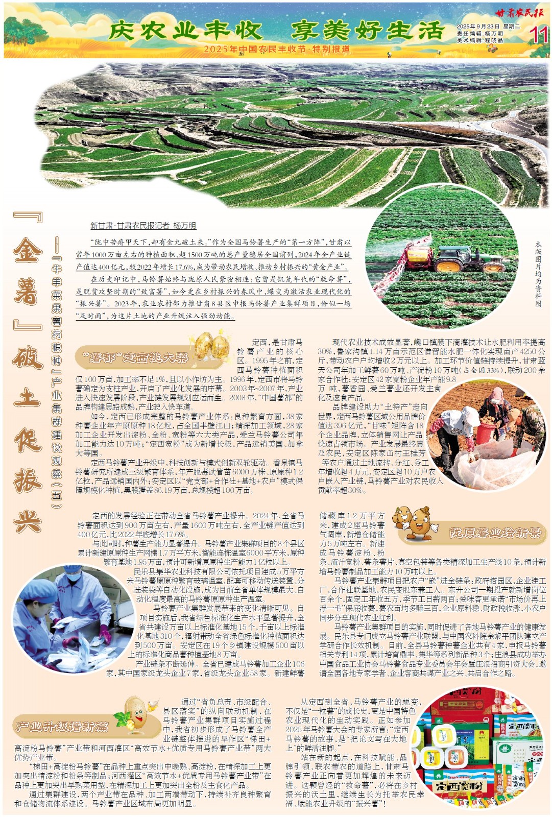 1758593545720740.jpg 11b20250922C.jpg