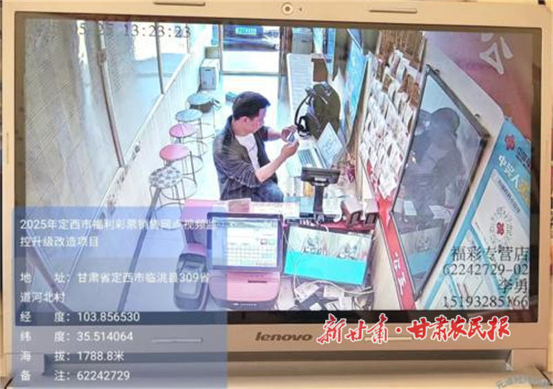 定西福彩中心全面完成銷售網(wǎng)點(diǎn)監(jiān)控設(shè)備升級換代 