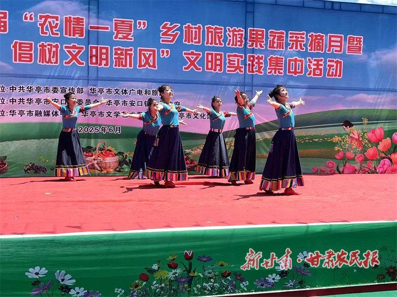 華亭：農(nóng)文旅融合繪新景 鄉(xiāng)村振興奏強音