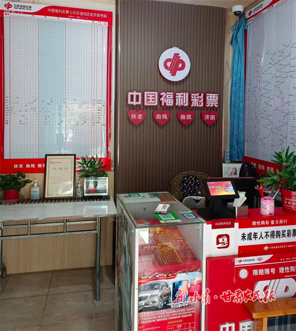 顏值與規(guī)范雙提升，嘉峪關(guān)福彩兼營店煥新亮相