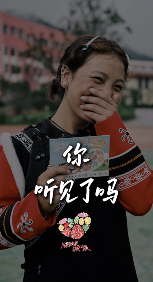 【短視頻】“點亮閱讀微心愿”網(wǎng)絡(luò)平臺小程序今日上線